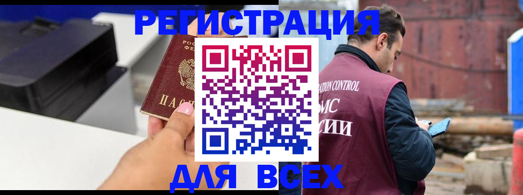 прописка в Костроме