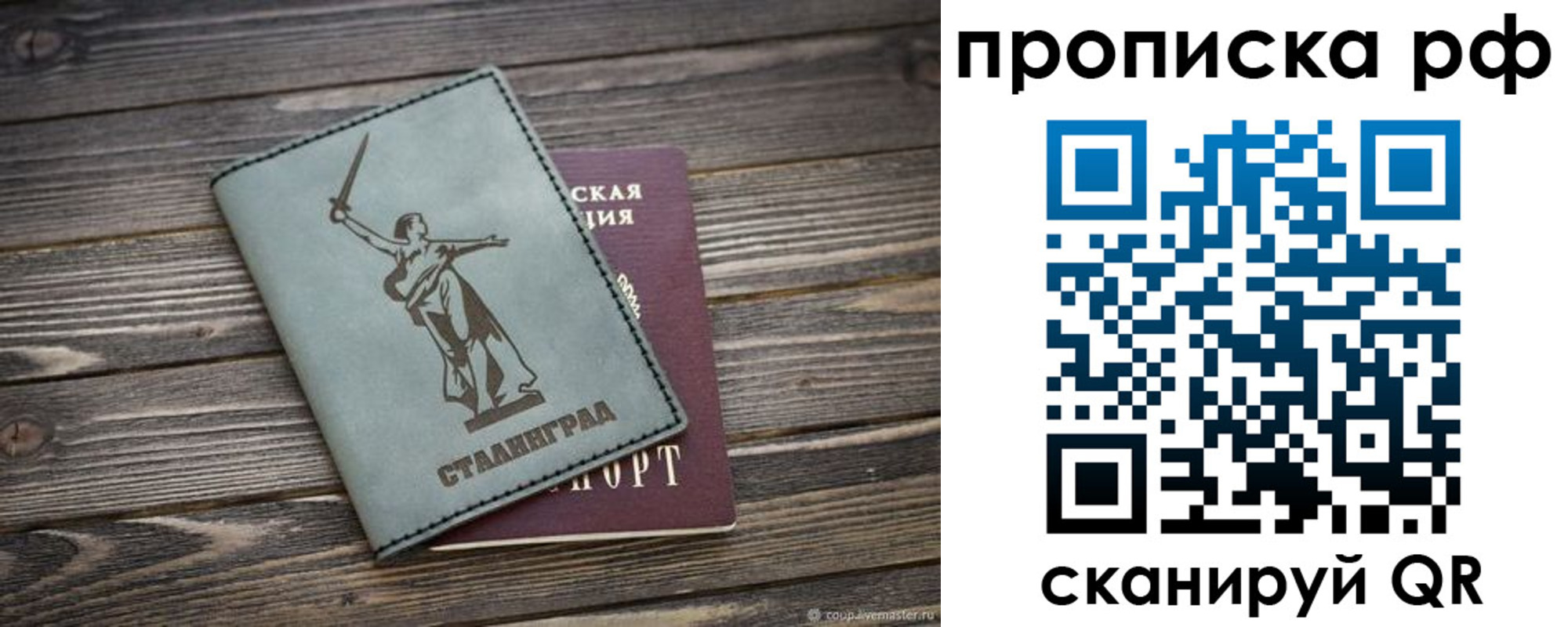 прописка для кредита в Костроме