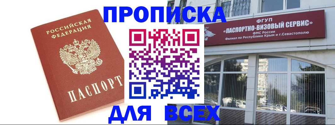 прописка ребенка в Костроме