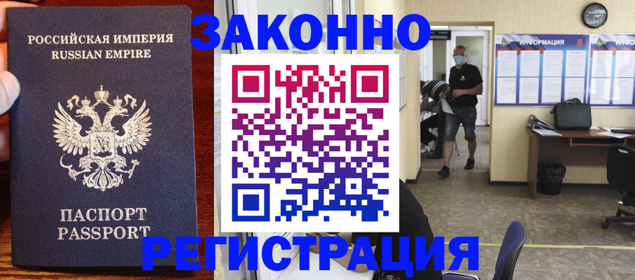 прописка для школы в Костроме