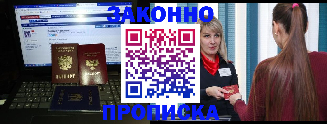 временная регистрация законно в Костроме