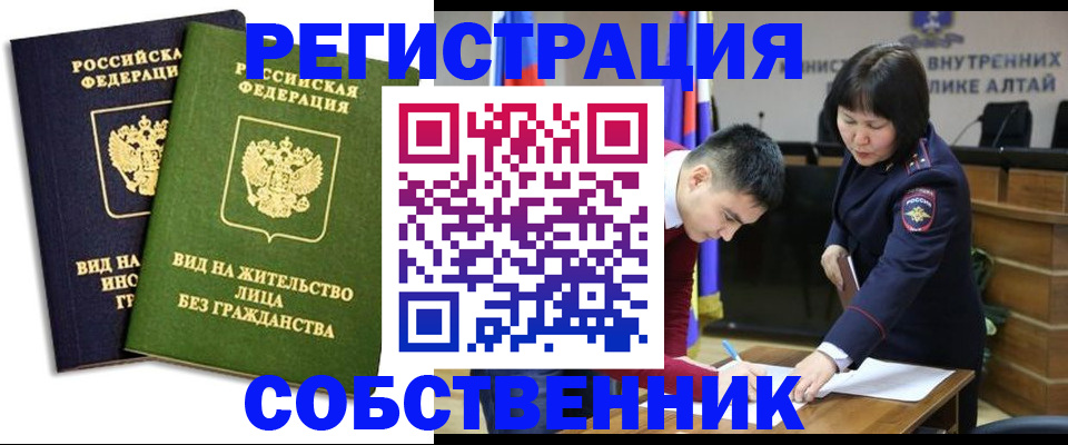 прописка 2025 в Костроме