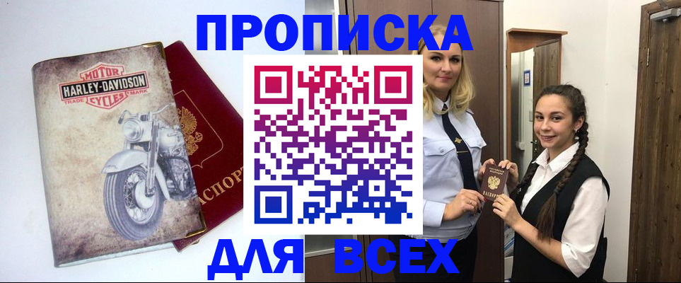 временная регистрация недорого в Костроме