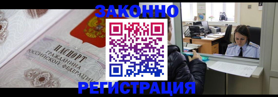 прописка ребенка в Костроме