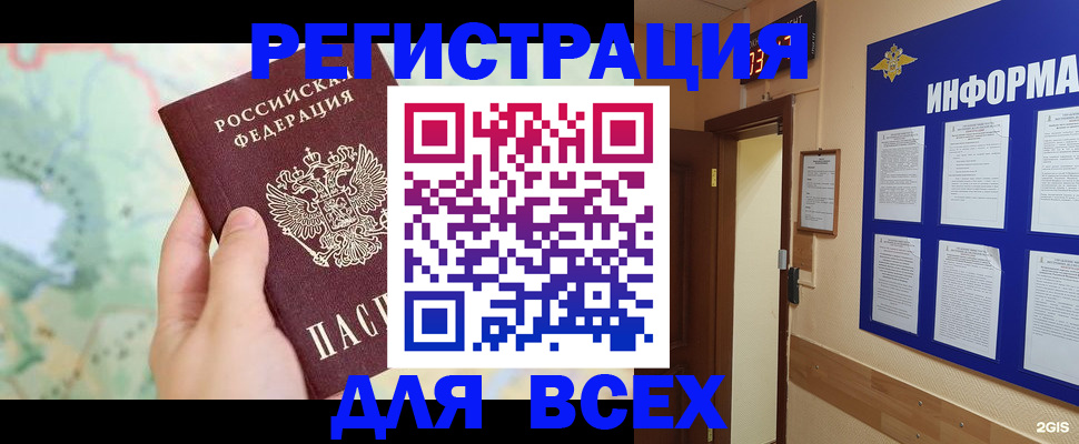 прописка для школы в Костроме