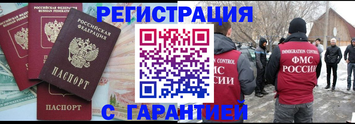 регистрация в Костроме