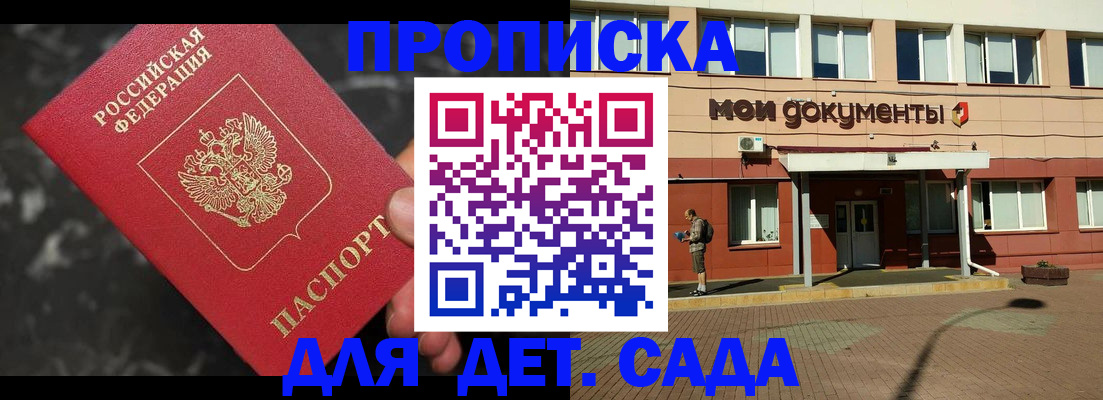 временная регистрация недорого в Костроме